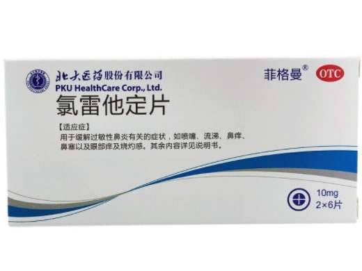 菲格曼氯雷他定片招商代理 12片 北大医药