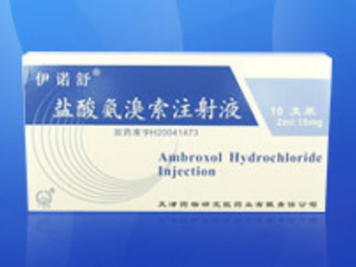 伊诺舒盐酸氨溴索注射液招商代理 4ml*5支 天津药物研究院药业