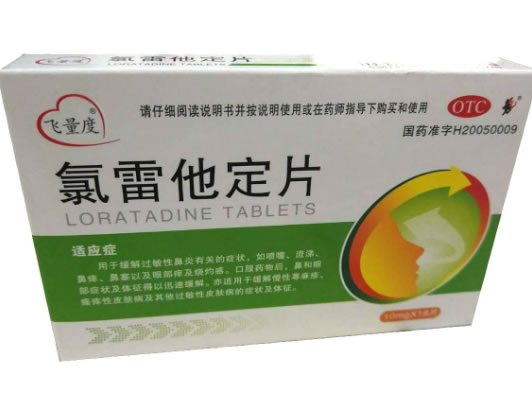 飞量度/福莱西氯雷他定片招商代理 18片