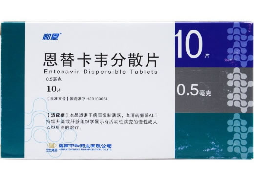恩替卡韦分散片