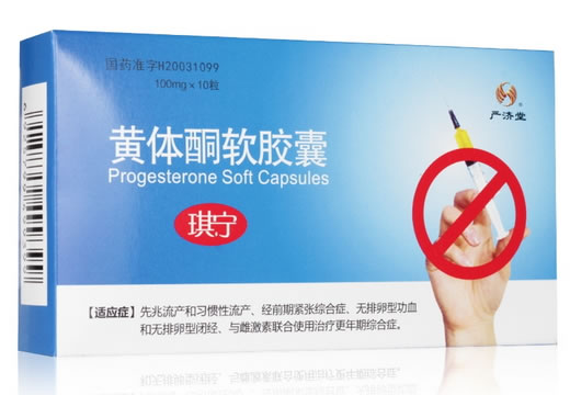 琪宁广济堂黄体酮软胶囊招商代理 10粒 浙江爱生药业