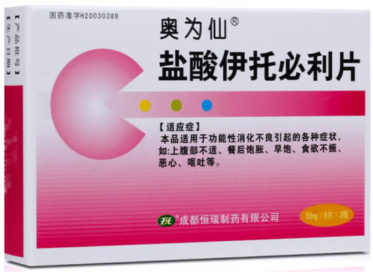 奥为仙盐酸伊托必利片招商代理 12片