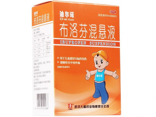 迪尔诺布洛芬混悬液招商代理 25ml 人福药业