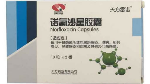 诺氟沙星胶囊招商代理 20粒 天方药业