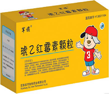 军旗琥乙红霉素颗粒招商代理 9袋 协和药业