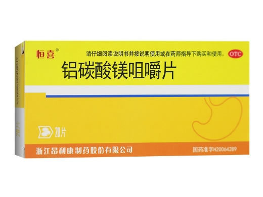 恒喜铝碳酸镁咀嚼片招商代理 