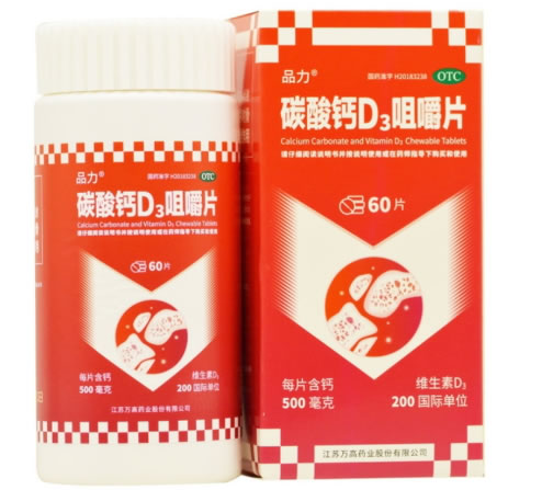 品力碳酸钙D3咀嚼片招商代理 江苏万高