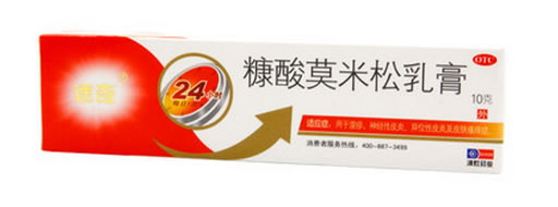 糠酸莫米松乳膏