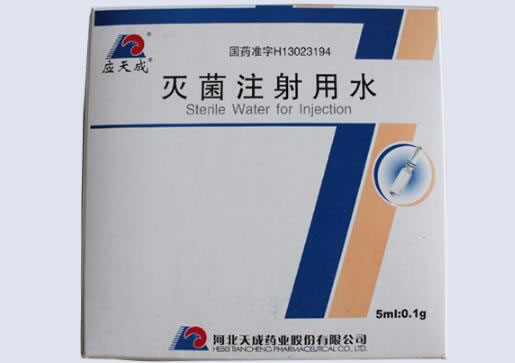 应天成灭菌注射用水招商代理 5ml*5支