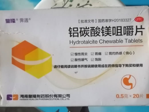 铝碳酸镁咀嚼片招商代理 海南皇隆