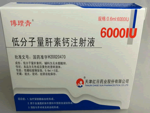 低分子量肝素钙注射液
