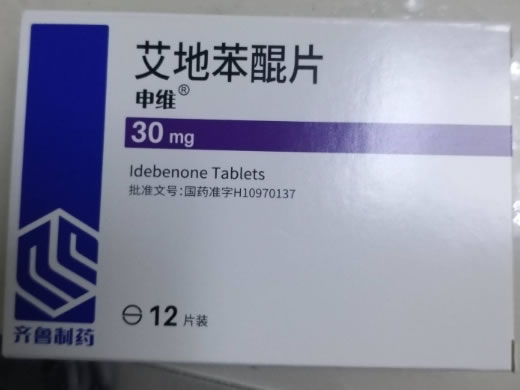 申维艾地苯醌片招商代理 12片
