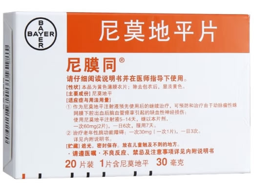 尼膜同尼莫地平片招商代理 