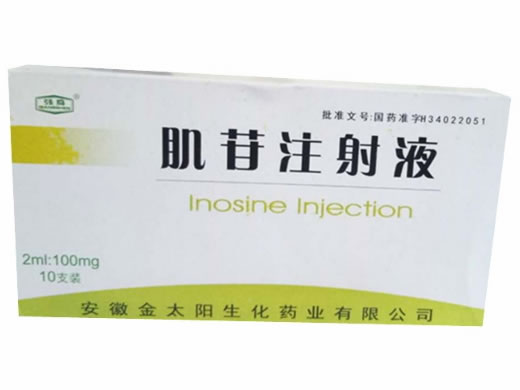 强身肌苷注射液招商代理 10支