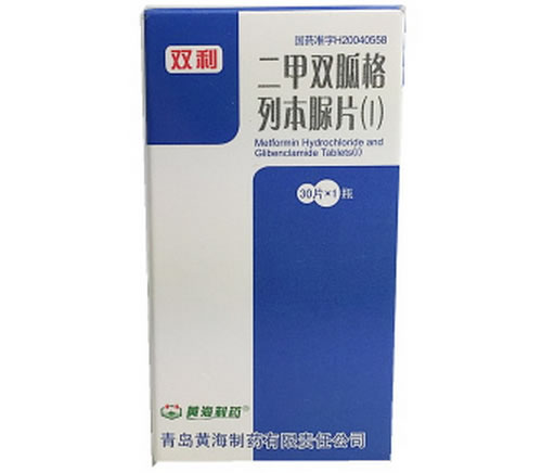 双利二甲双胍格列本脲片(Ⅰ)招商代理 30片