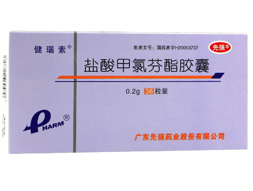 健瑙素 先强盐酸甲氯芬酯胶囊招商代理 0.2g*36粒