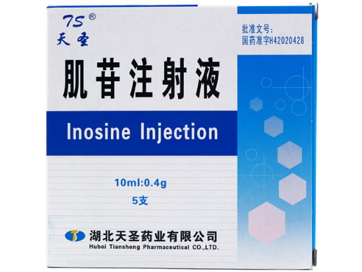 天圣肌苷注射液招商代理 5支