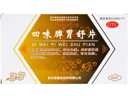 四味脾胃舒片招商代理 48片