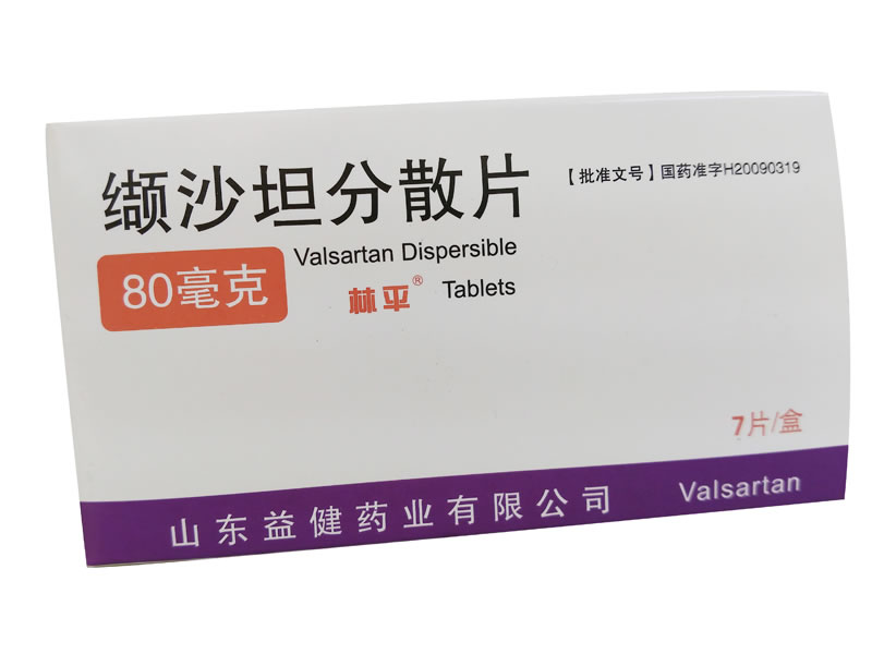 林平缬沙坦分散片招商代理 7片 益健药业