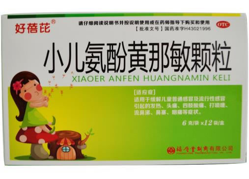 好蓓芘小儿氨酚黄那敏颗粒招商代理 12袋