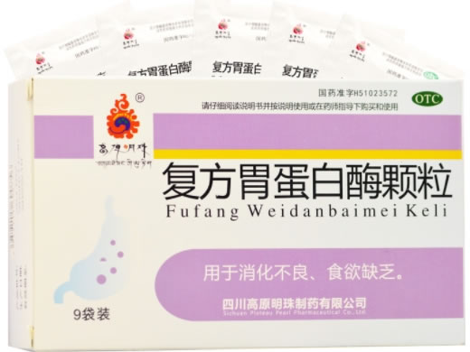 复方胃蛋白酶颗粒招商代理 9袋 四川高原明珠