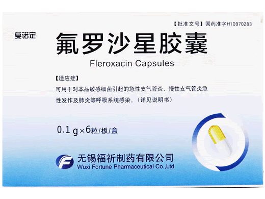 复诺定氟罗沙星胶囊招商代理 无锡福祈制药