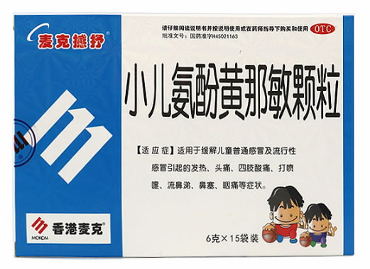 麦克撼抒/香港麦克小儿氨酚黄那敏颗粒招商代理 15袋装