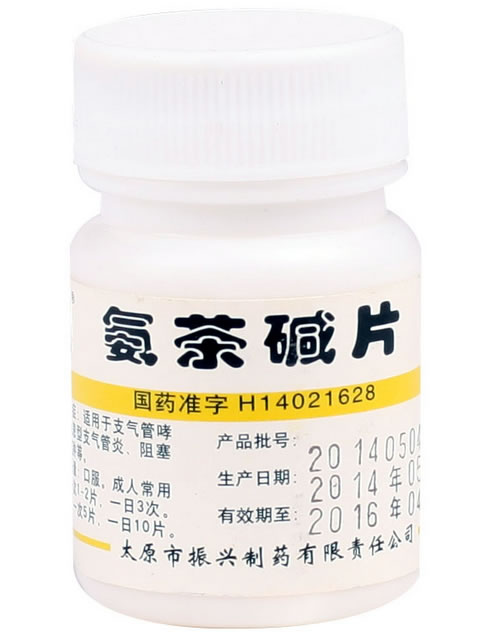 升华牌氨茶碱片招商代理 :氨茶碱片 0.1g*100s 太原市振兴制药