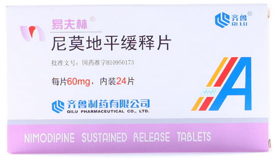 易夫林/齐鲁尼莫地平缓释片招商代理 24片 齐鲁制药