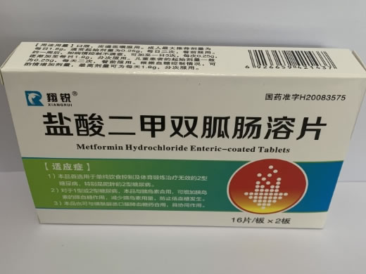 翔锐盐酸二甲双胍肠溶片招商代理 32片