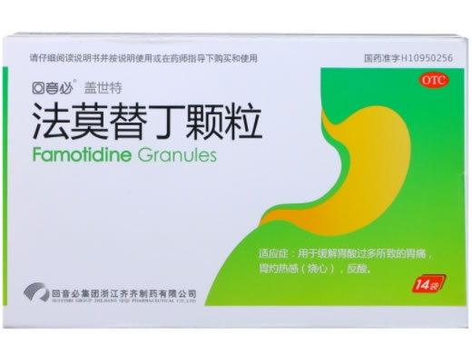 盖世特/回音必法莫替丁颗粒招商代理 14袋