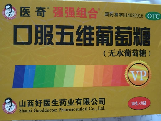 医奇/强强组合口服五维葡萄糖招商代理 9袋