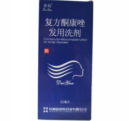 黛韵复方酮康唑发用洗剂招商代理 50ml 复方酮康唑发用洗剂