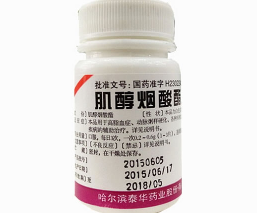 哈泰华肌醇烟酸酯片招商代理 100片