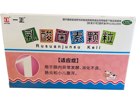 一正乳酸菌素颗粒招商代理 0.5g*15袋 地纳
