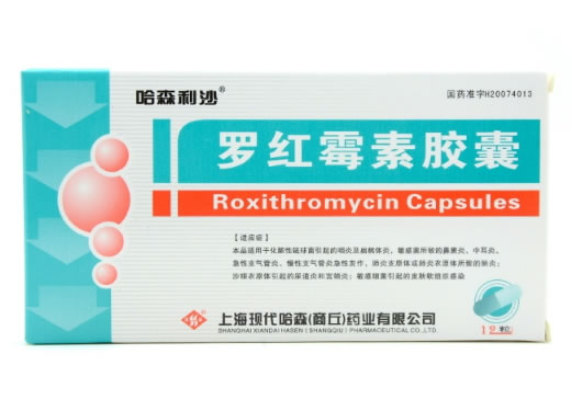 哈森利沙罗红霉素胶囊招商代理 12粒 上海现代哈森