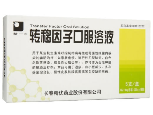精一转移因子口服溶液招商代理 5支