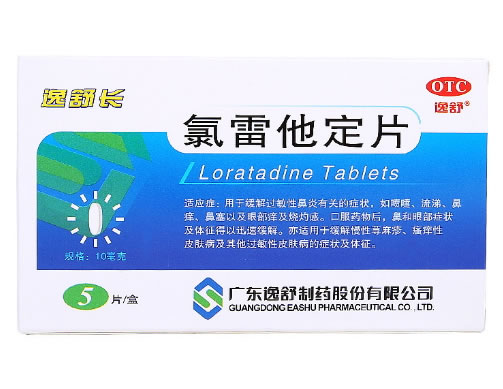 逸舒长/逸舒氯雷他定片招商代理 5片