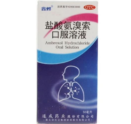鑫烨盐酸氨溴索口服溶液招商代理 50ml 遂成药业