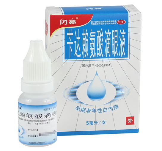 闪亮苄达赖氨酸滴眼液招商代理 5ml