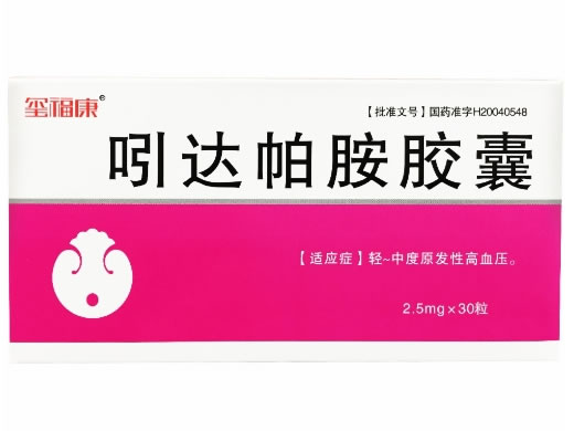 安泰达/盖芙蓉吲达帕胺胶囊招商代理 30粒 吲达帕胺胶囊