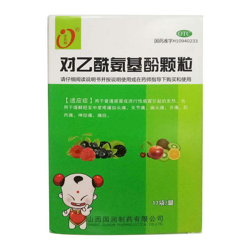 金长兴对乙酰氨基酚颗粒招商代理 17袋