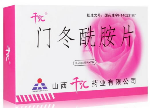 千汇门冬酰胺片招商代理 :门冬酰胺片 0.25g*15片*2板 山西千汇药业