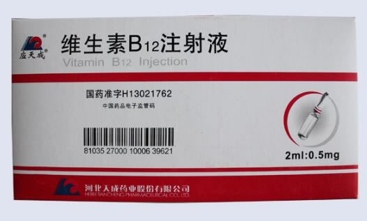 应天成维生素B12注射液招商代理 0.5mg*10支