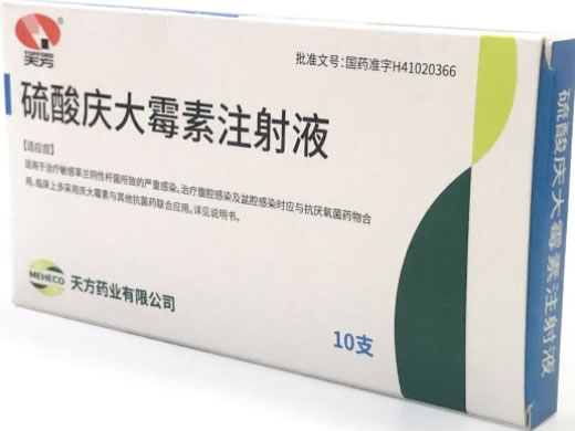 天方硫酸庆大霉素注射液招商代理 天方 8万单位*10支