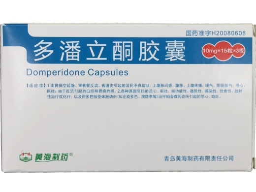 黄海制药多潘立酮胶囊招商代理 45粒