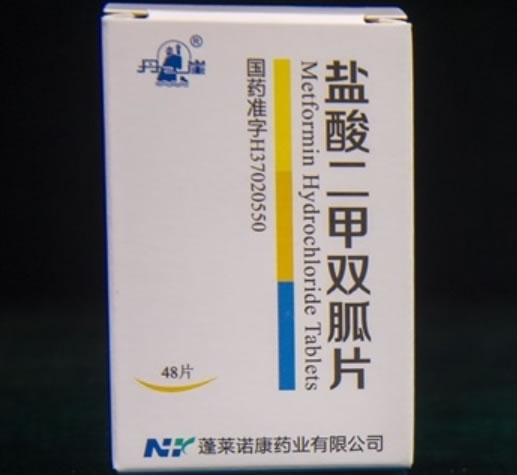 盐酸二甲双胍片招商代理 蓬莱诺康