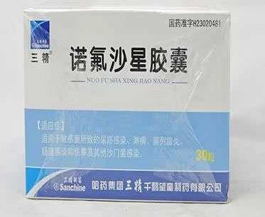 三精诺氟沙星胶囊招商代理 30粒 三精千鹤望奎制药