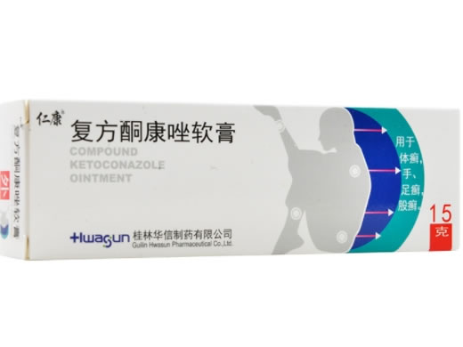 复方酮康唑软膏招商代理 15g 桂林华信制药