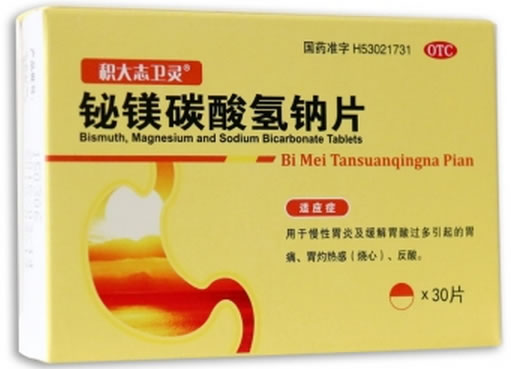 铋镁碳酸氢钠片招商代理 30片